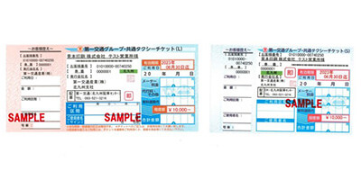 Taxi ticket